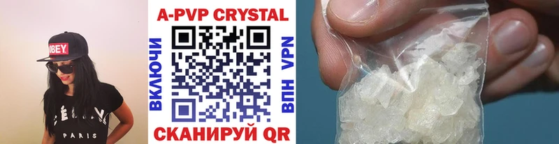 где найти Малаховка APVP крисы CK