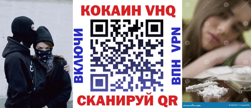 COCAIN VHQ  Малаховка 