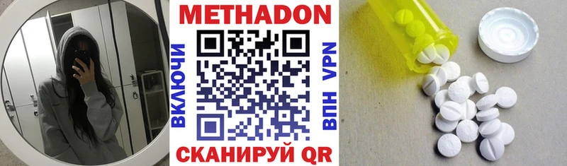 МЕТАДОН methadone купить сайты hydra tor Малаховка